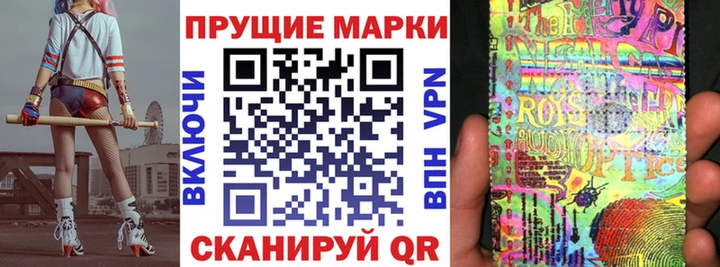 Наркотические марки 1,8мг  Карталы 